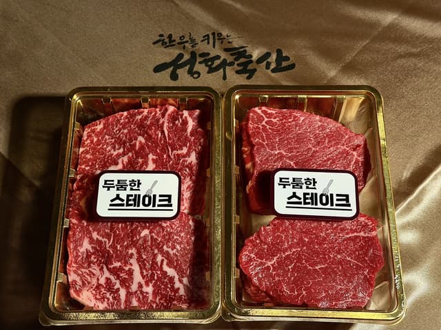 안심 +채끝 스테이크 선물세트