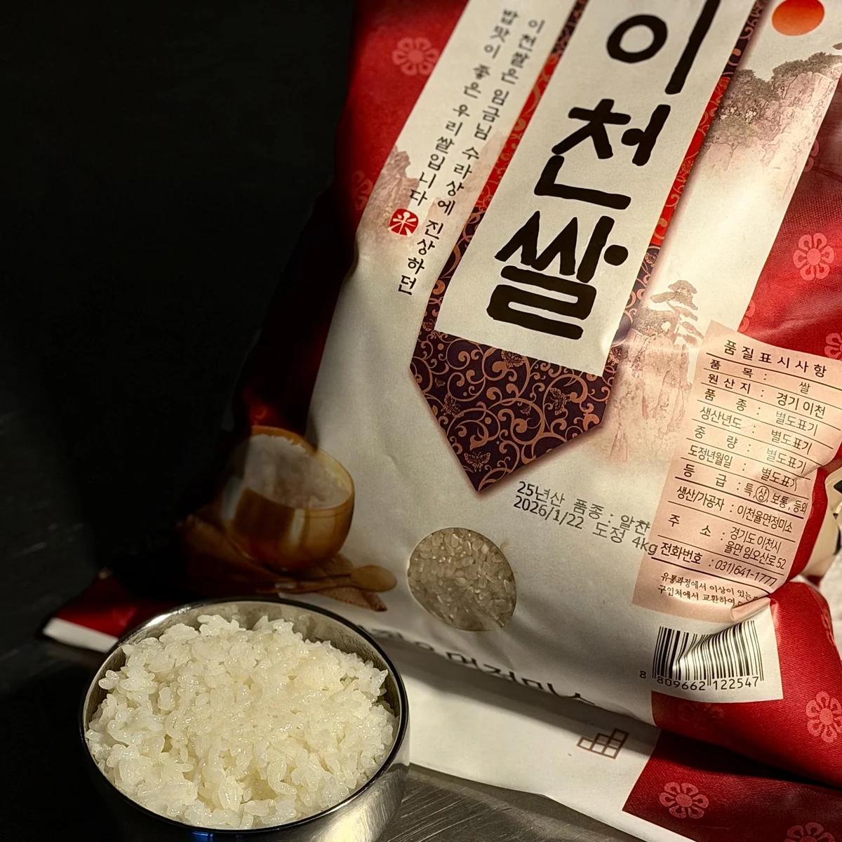 이천쌀 포대와 갓 지은 이천쌀밥
